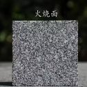 淄博 芝麻黑火烧面