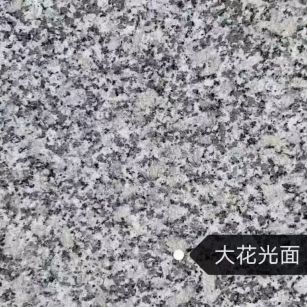 淄博 芙蓉白（芝麻白大花）光面