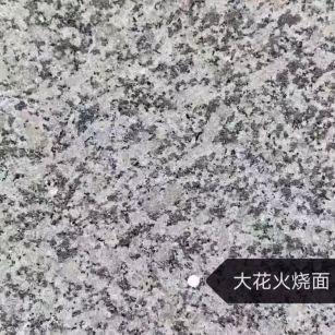 淄博 芙蓉白（芝麻白大花）火烧面