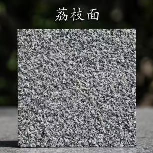 淄博 芝麻黑荔枝面