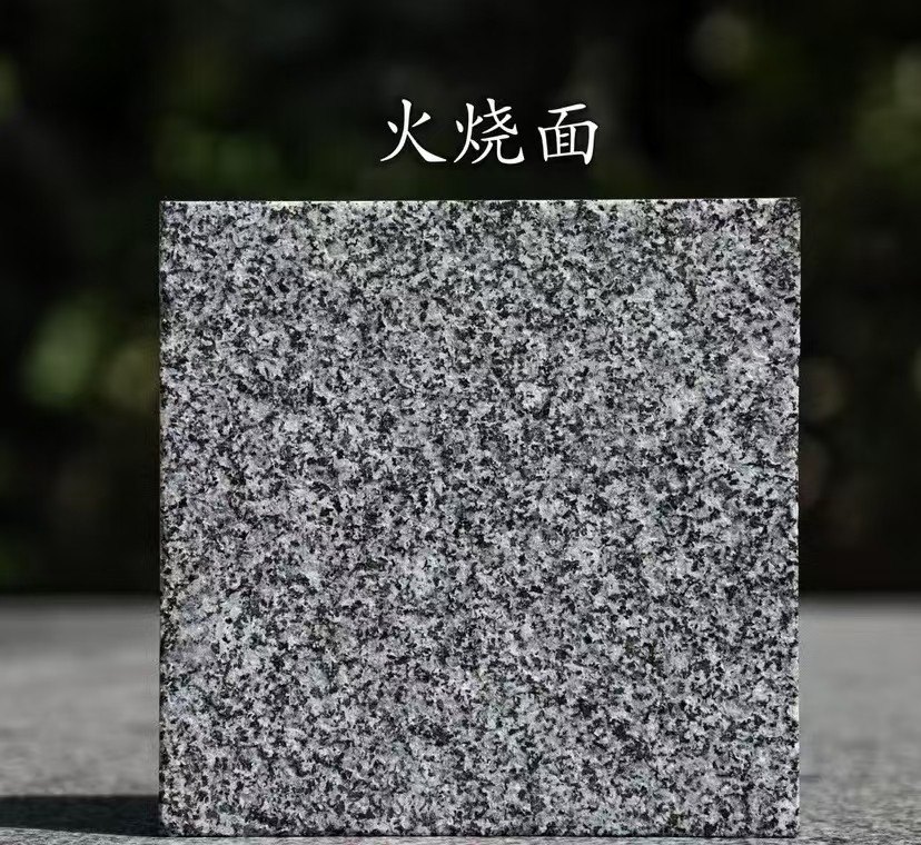 淄博 芝麻黑火烧面