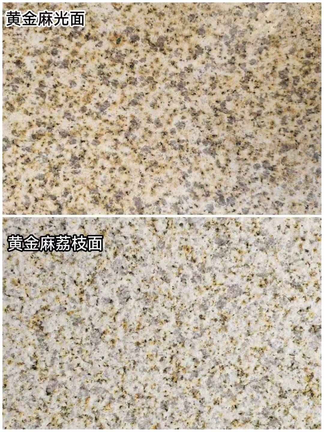 淄博 黄金麻光面，荔枝面